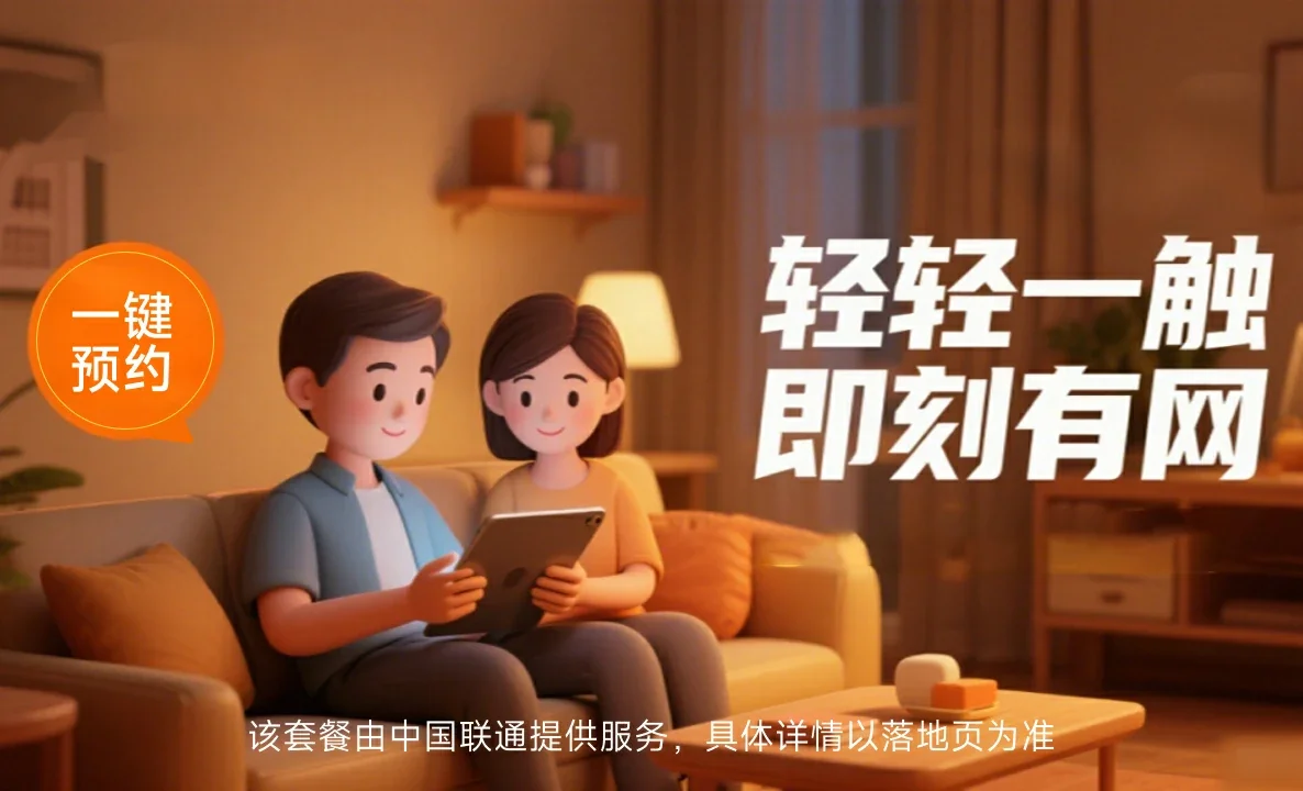 刚察县中国联通