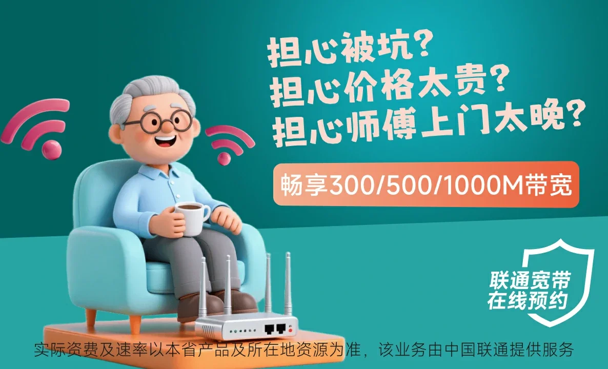 刚察县中国联通